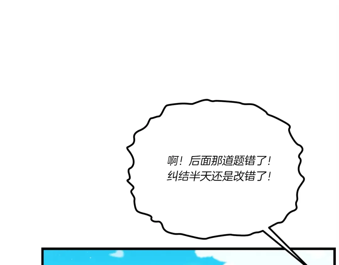 第146话 急报 第111页