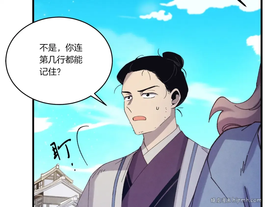第146话 急报 第112页
