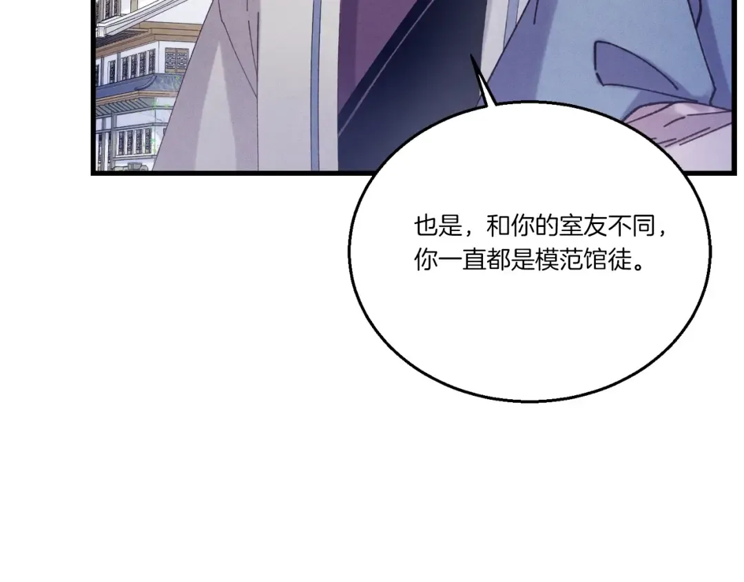 第146话 急报 第113页