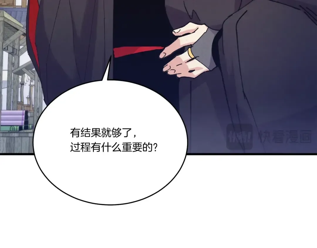 第146话 急报 第117页