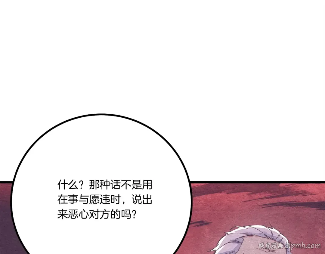 第146话 急报 第120页