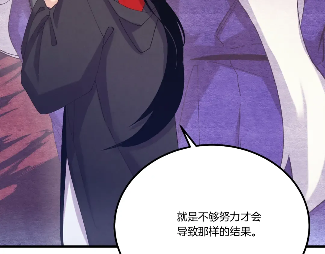 第146话 急报 第122页