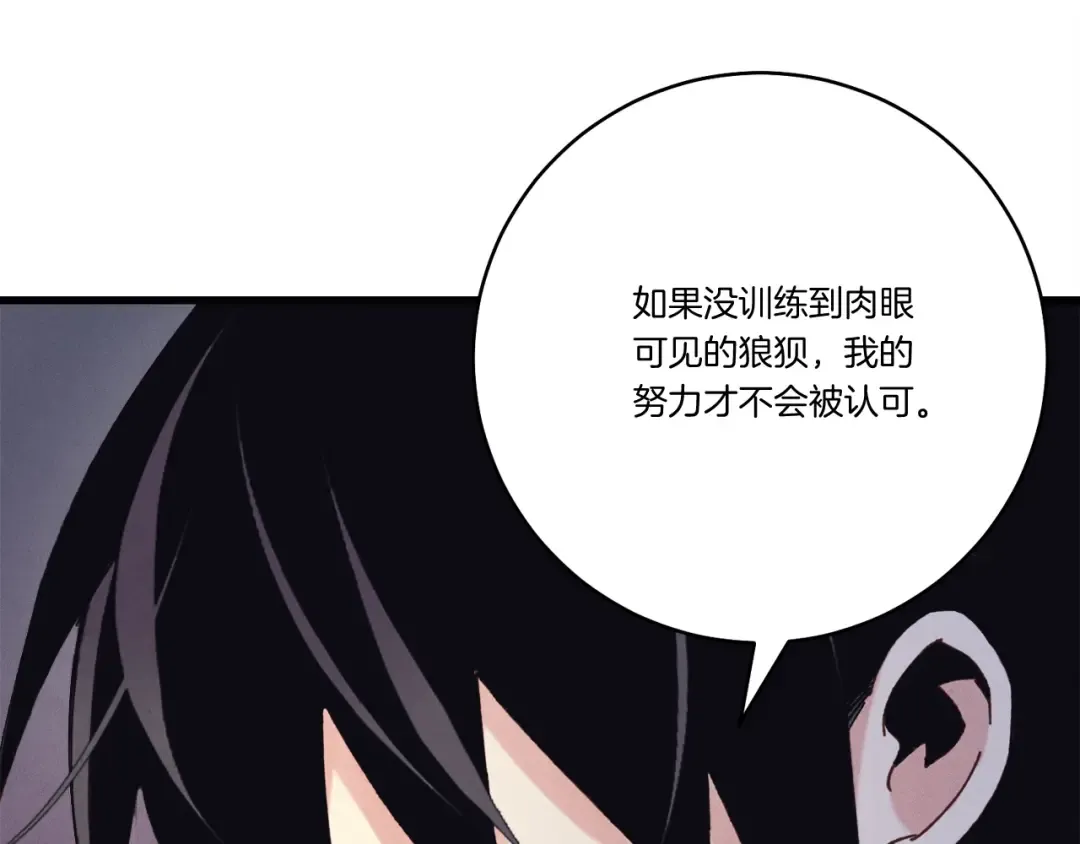 第146话 急报 第124页