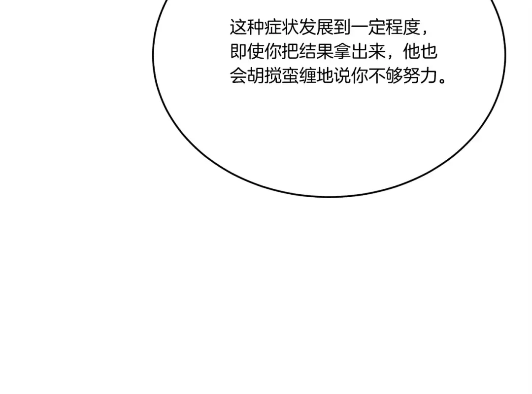 第146话 急报 第126页