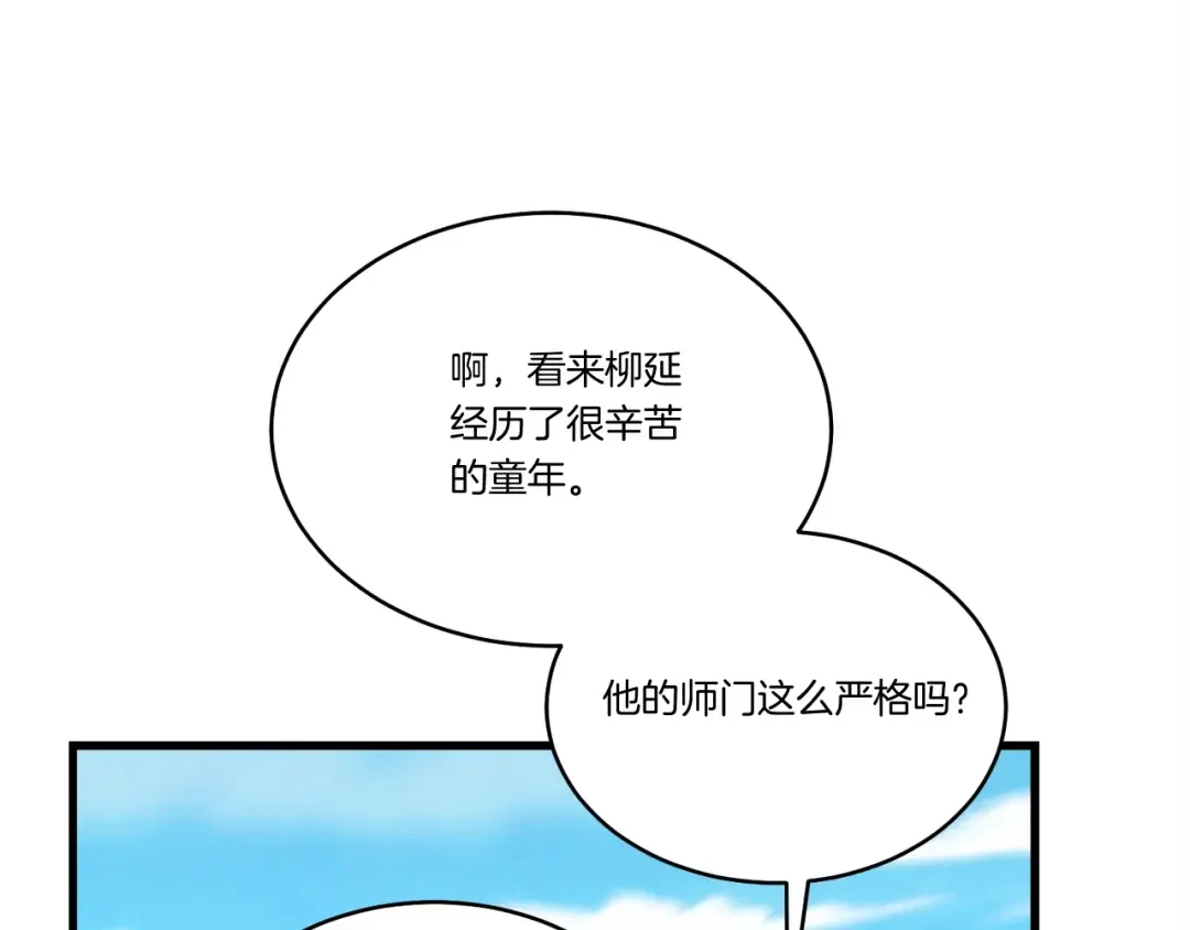 第146话 急报 第127页