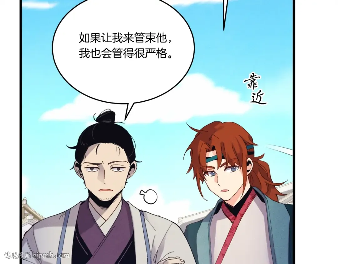第146话 急报 第128页