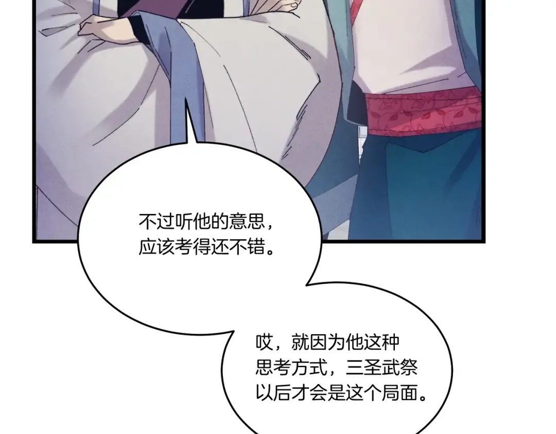 第146话 急报 第129页
