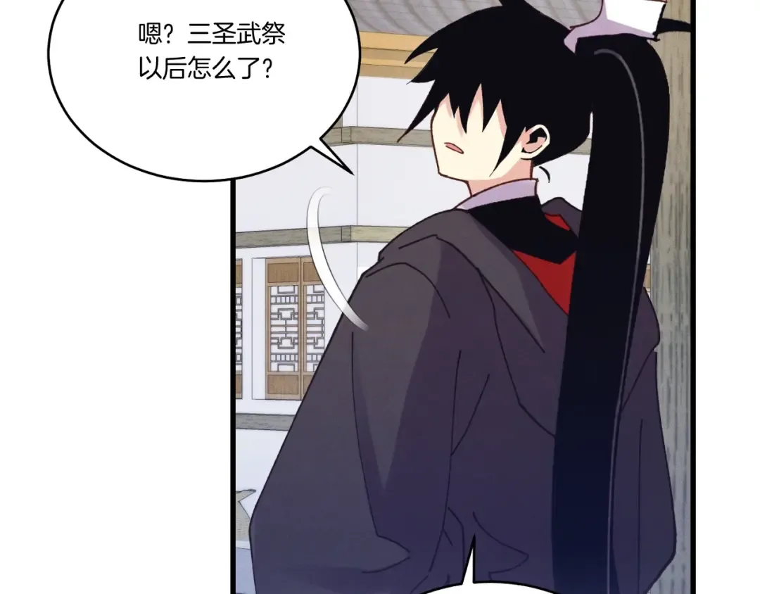 第146话 急报 第131页