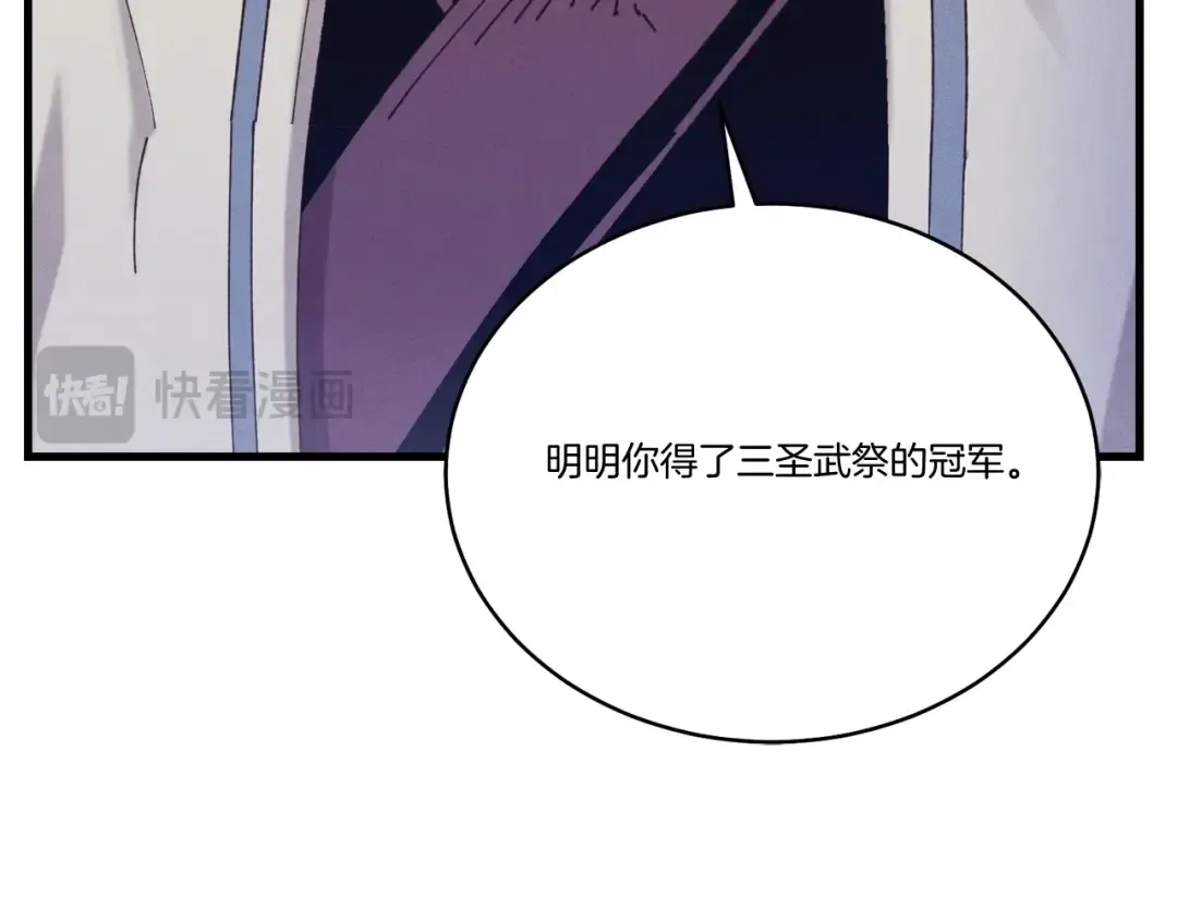 第146话 急报 第135页