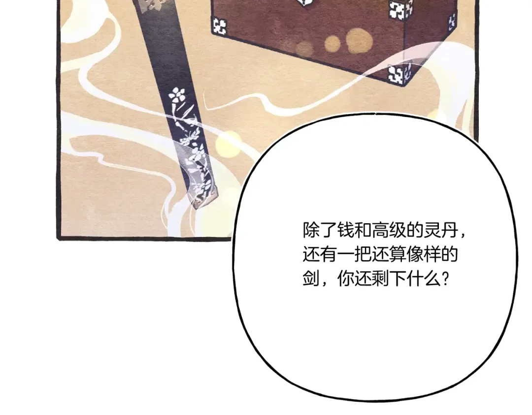 第146话 急报 第139页