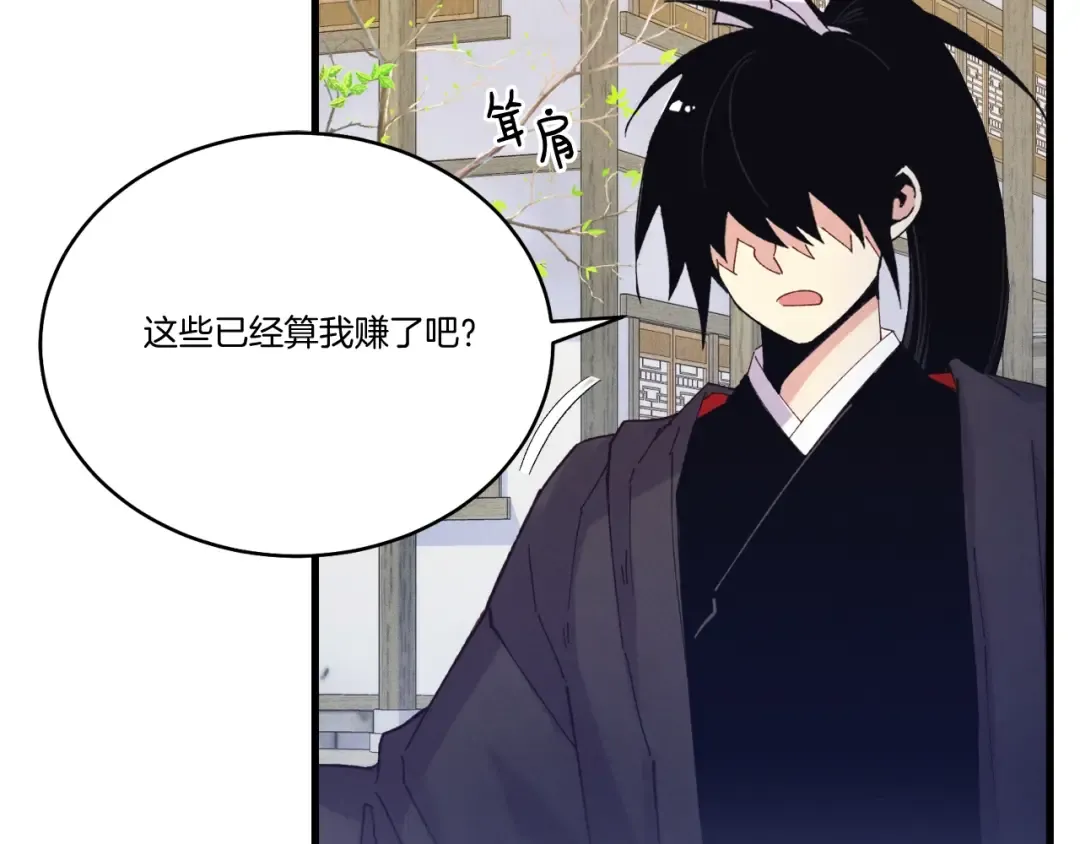 第146话 急报 第141页