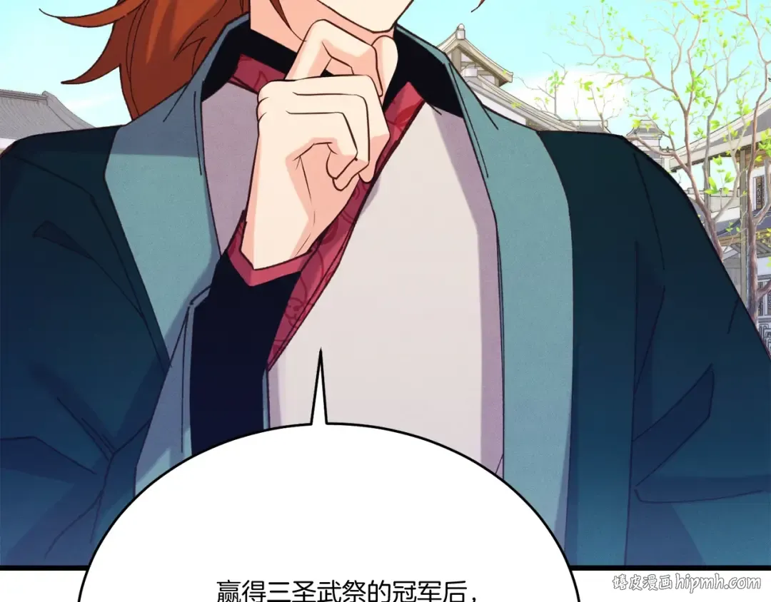 第146话 急报 第144页