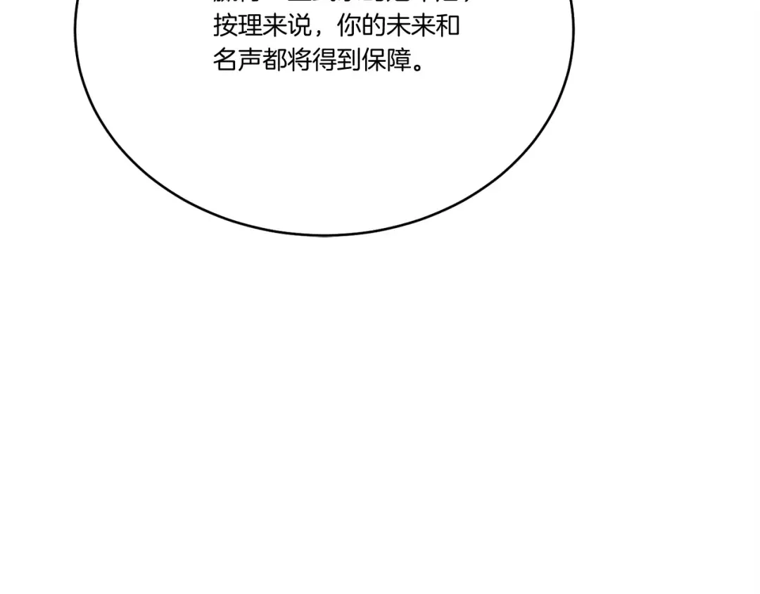 第146话 急报 第145页