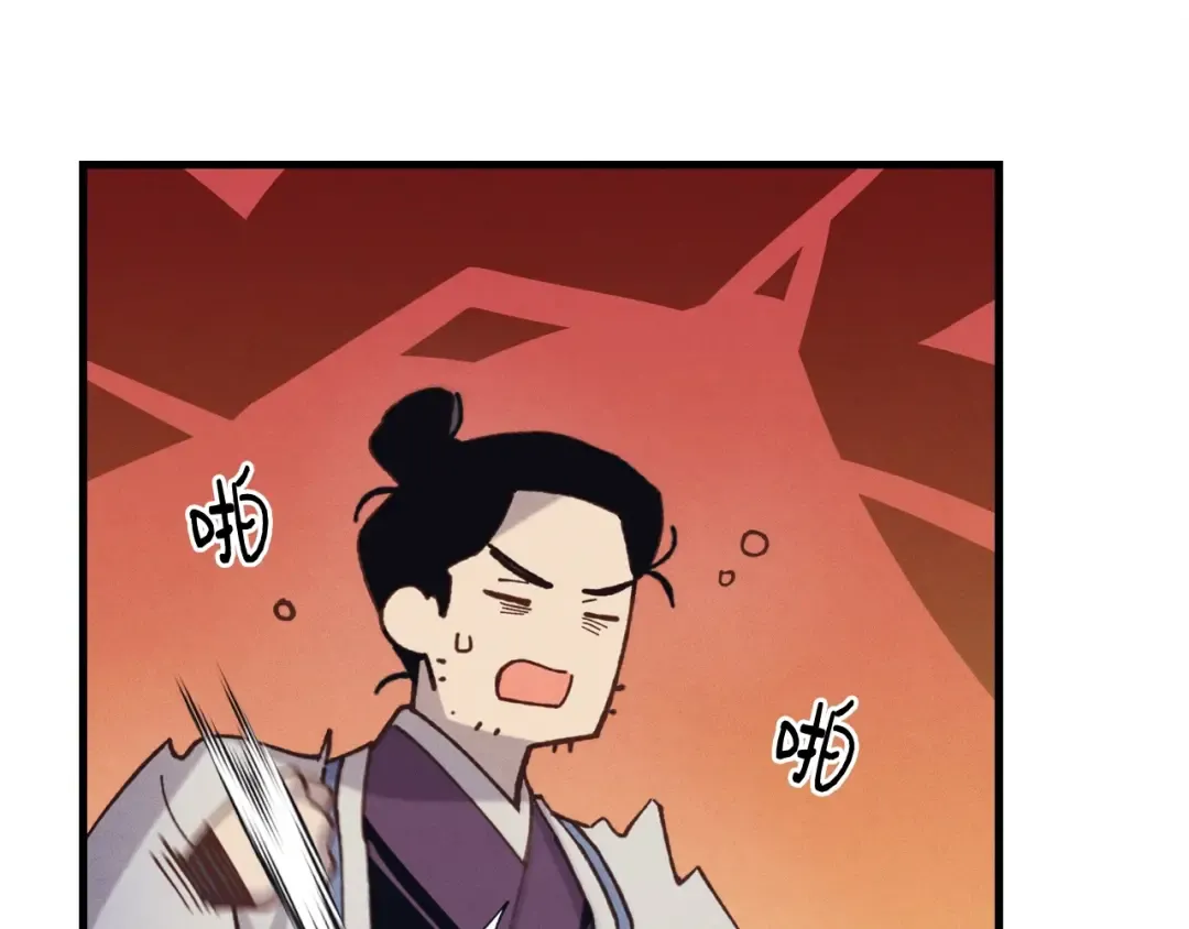 第146话 急报 第146页