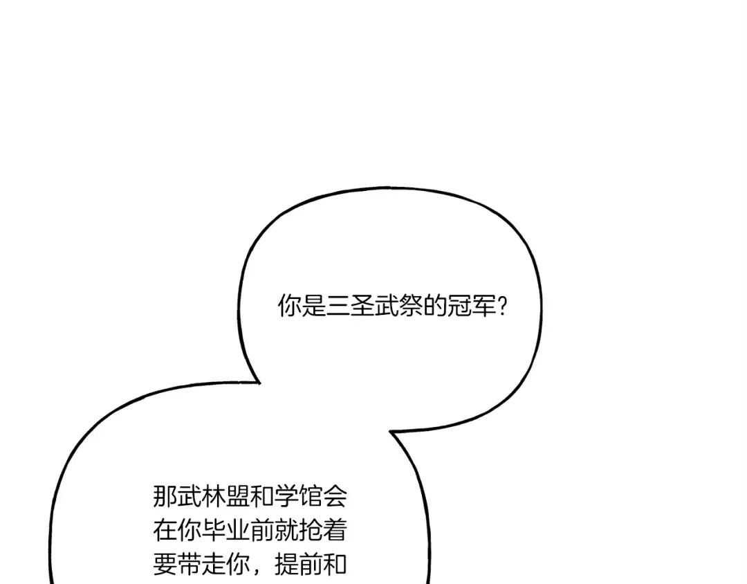 第146话 急报 第149页