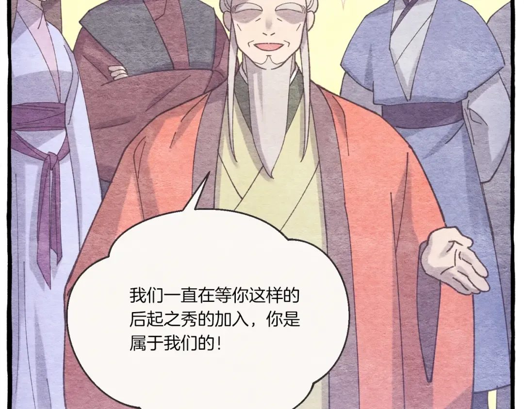 第146话 急报 第151页