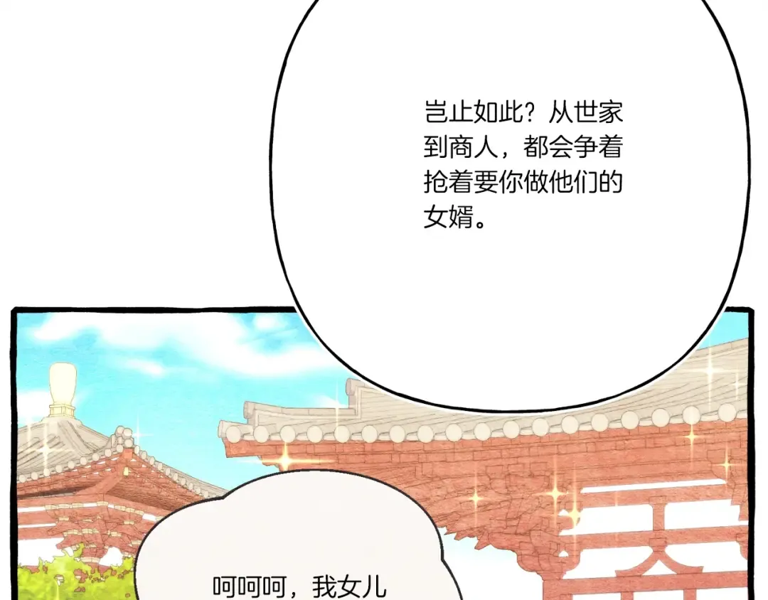 第146话 急报 第153页