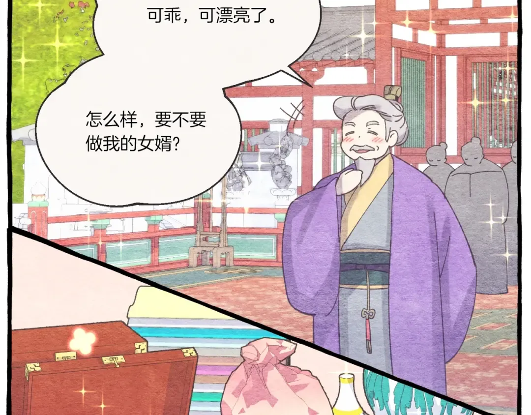 第146话 急报 第154页