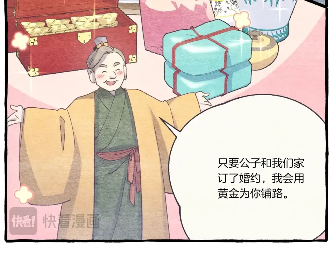 第146话 急报 第155页