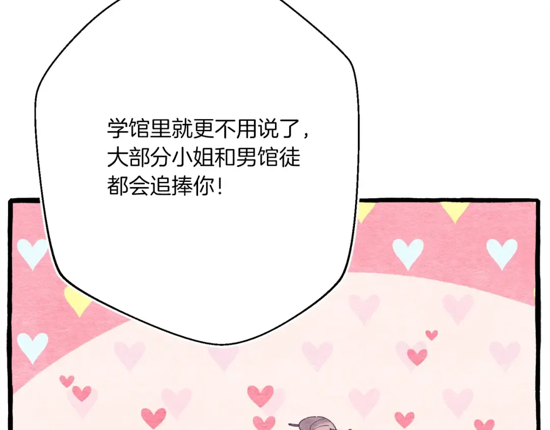第146话 急报 第157页