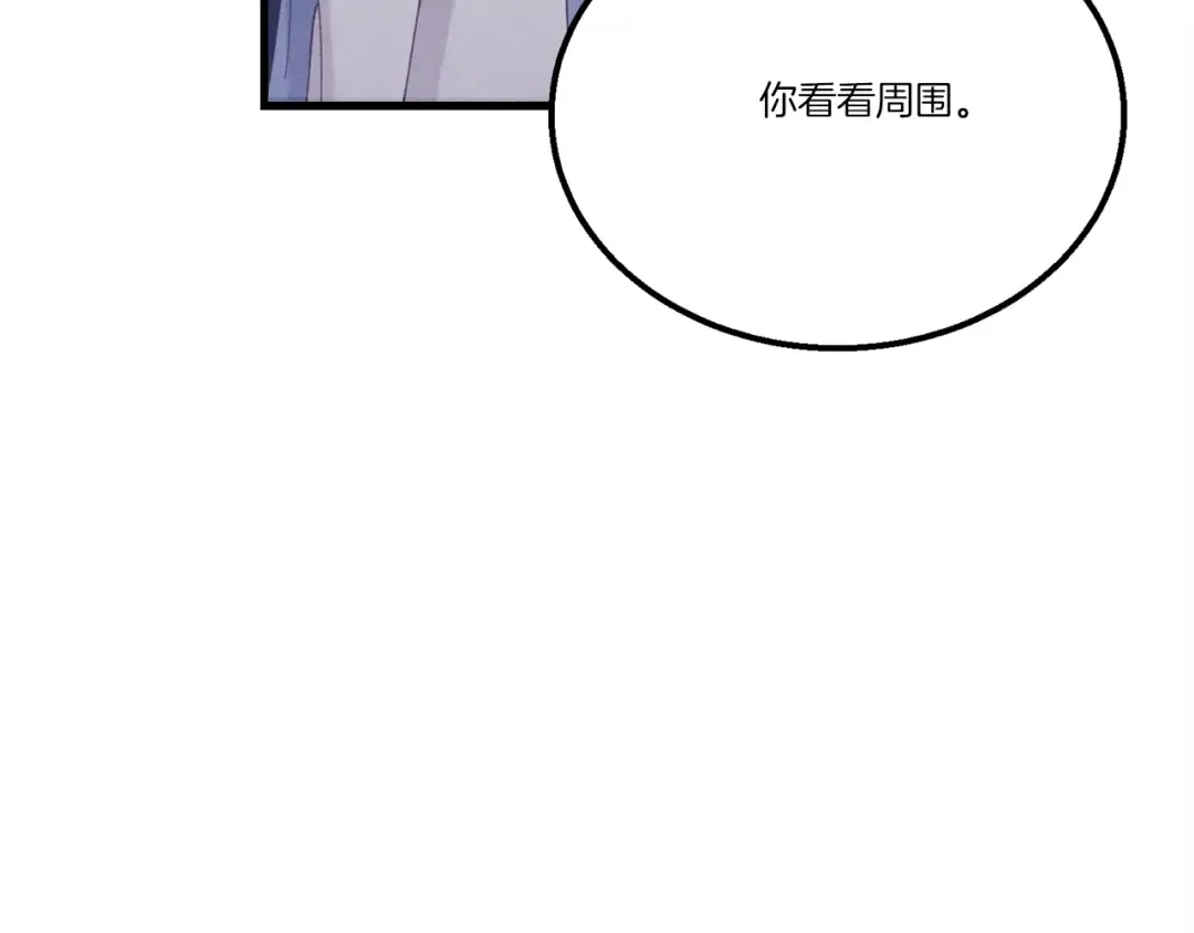 第146话 急报 第162页