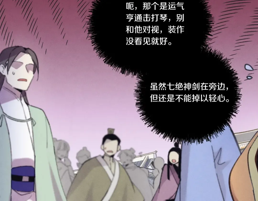 第146话 急报 第164页