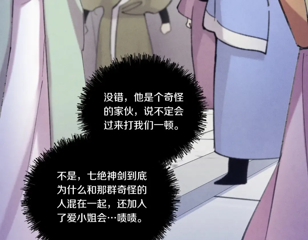 第146话 急报 第165页