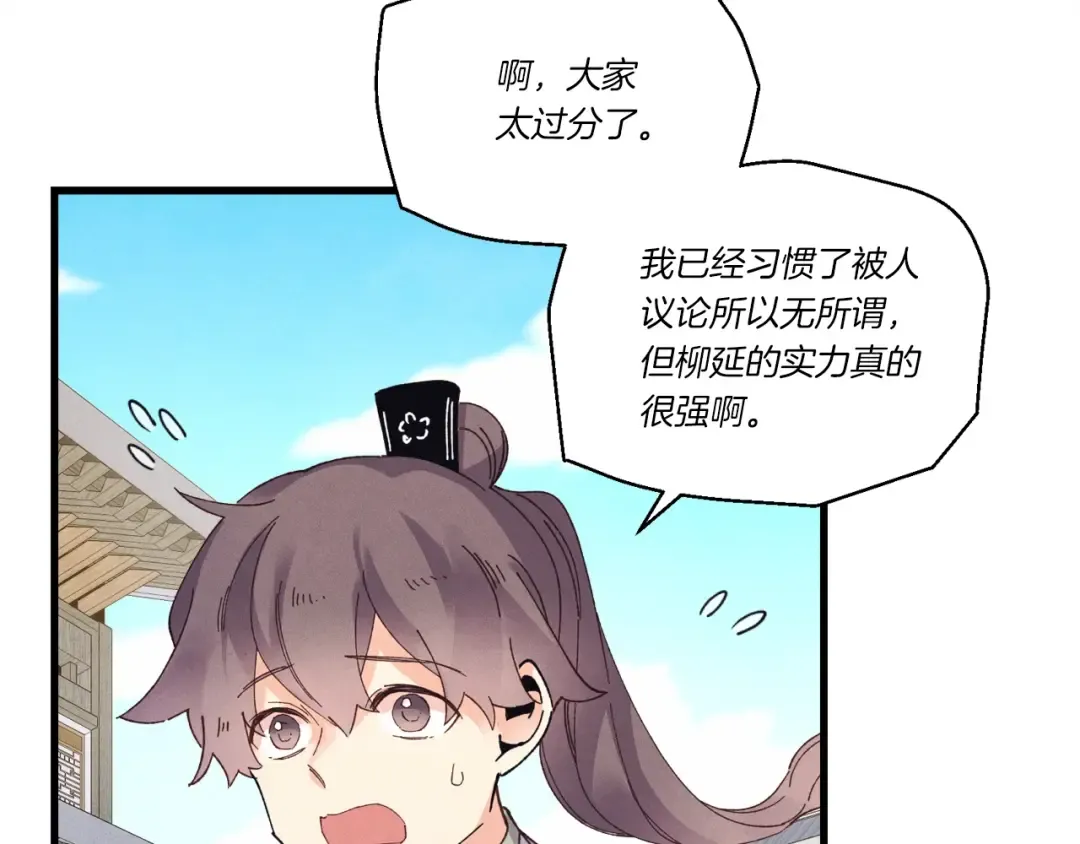 第146话 急报 第167页