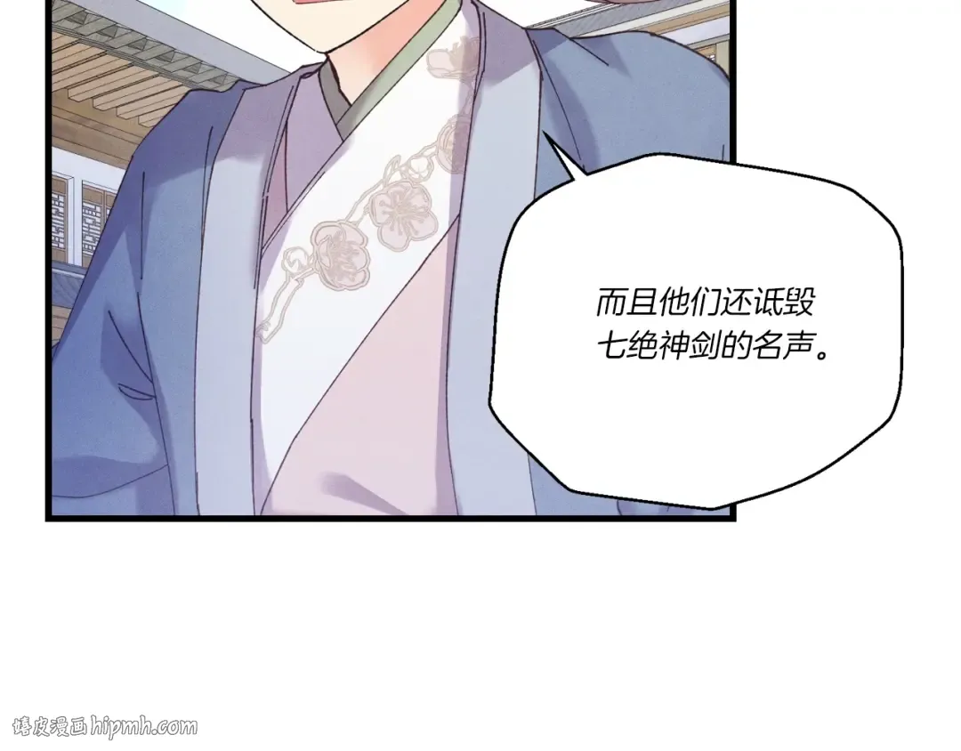 第146话 急报 第168页