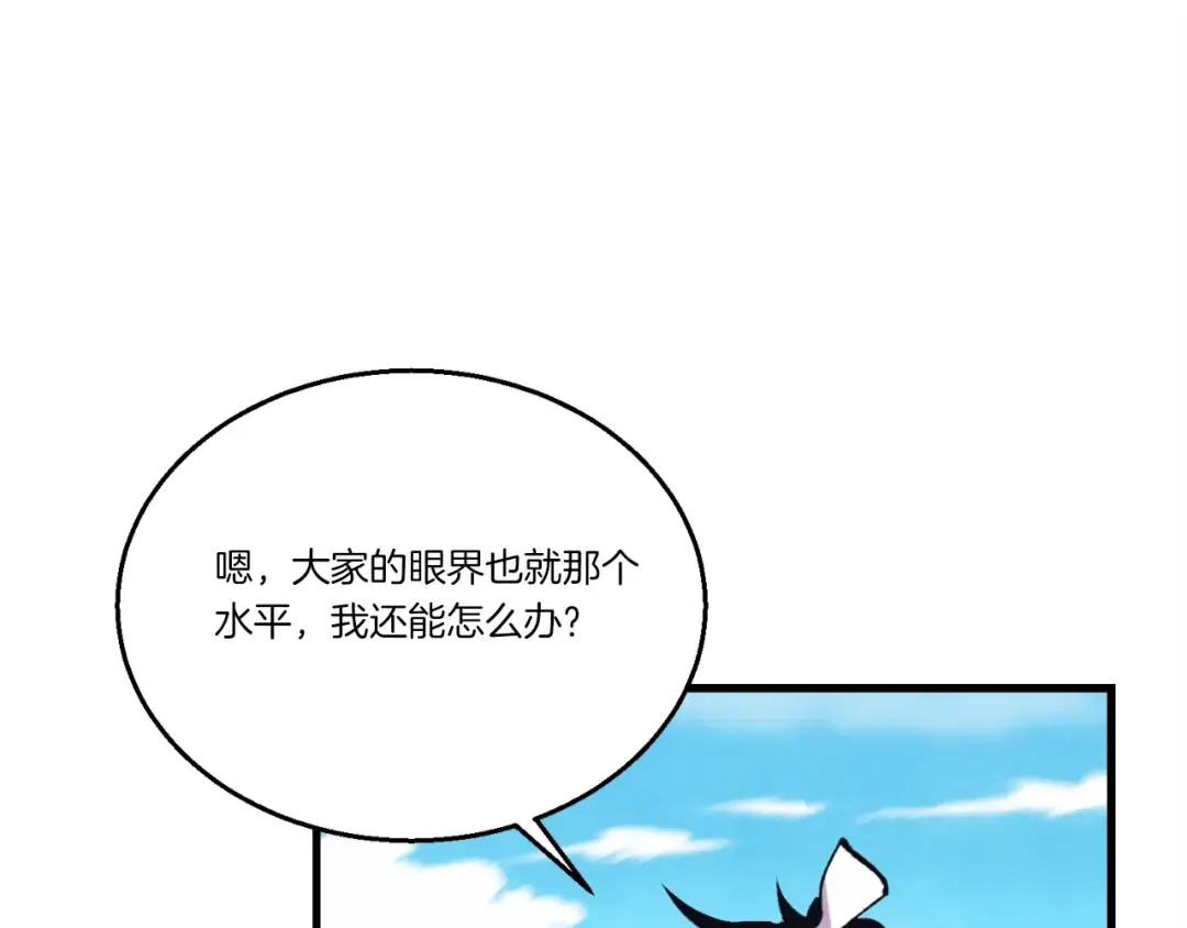 第146话 急报 第169页