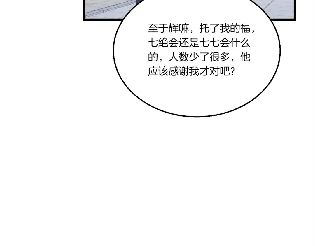 第146话 急报 第171页