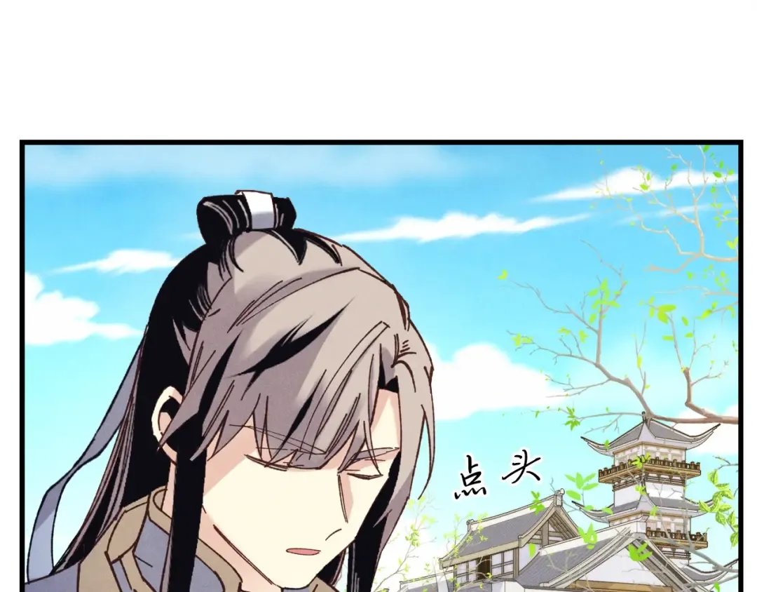 第146话 急报 第172页