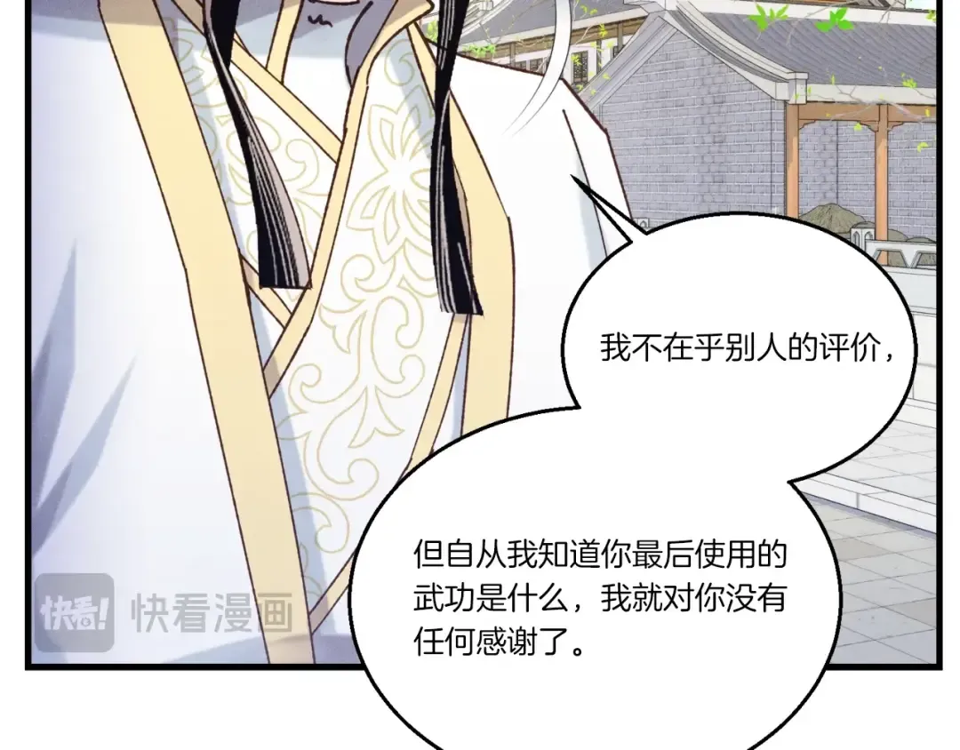 第146话 急报 第173页