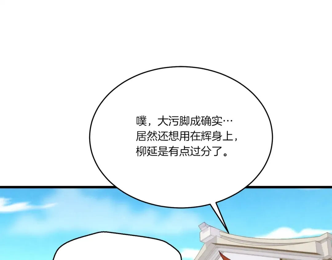 第146话 急报 第175页