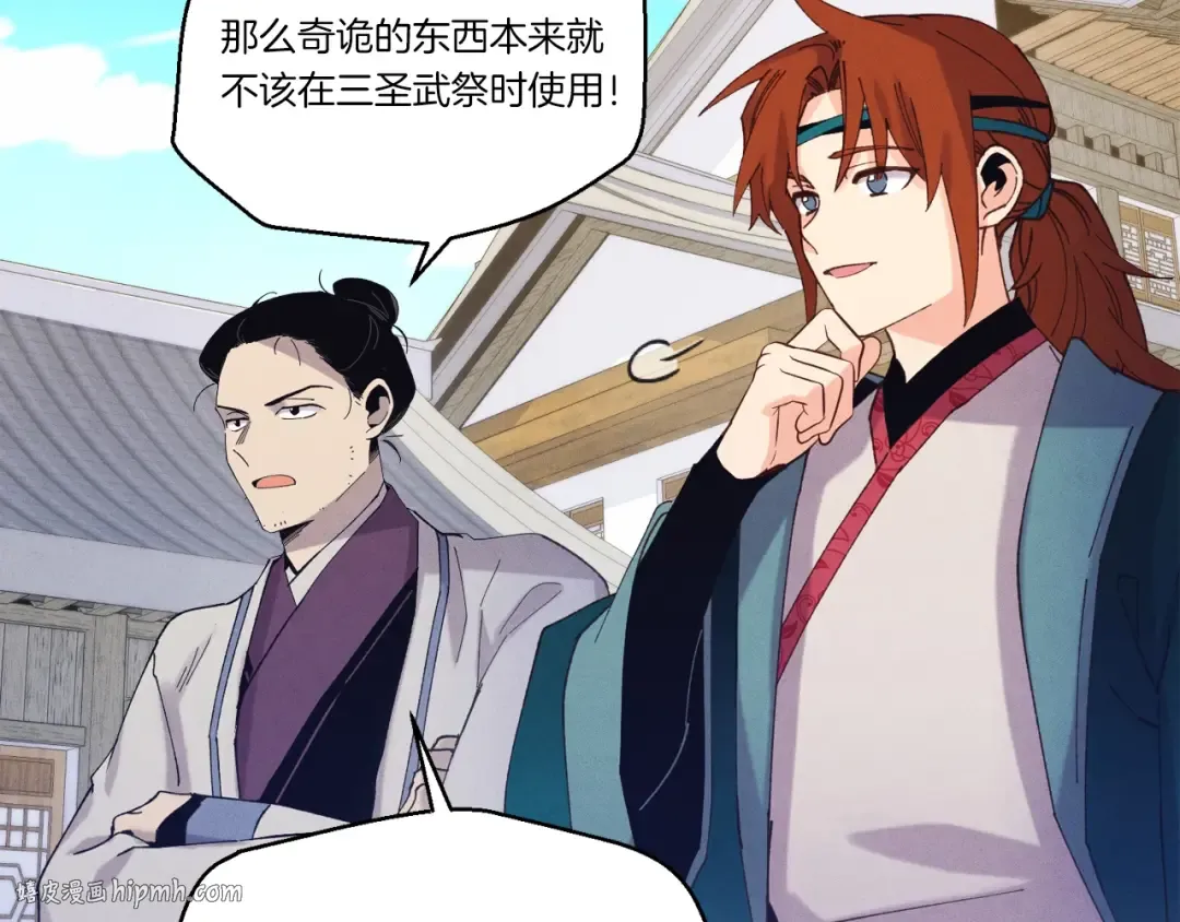 第146话 急报 第176页