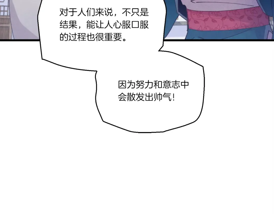 第146话 急报 第177页