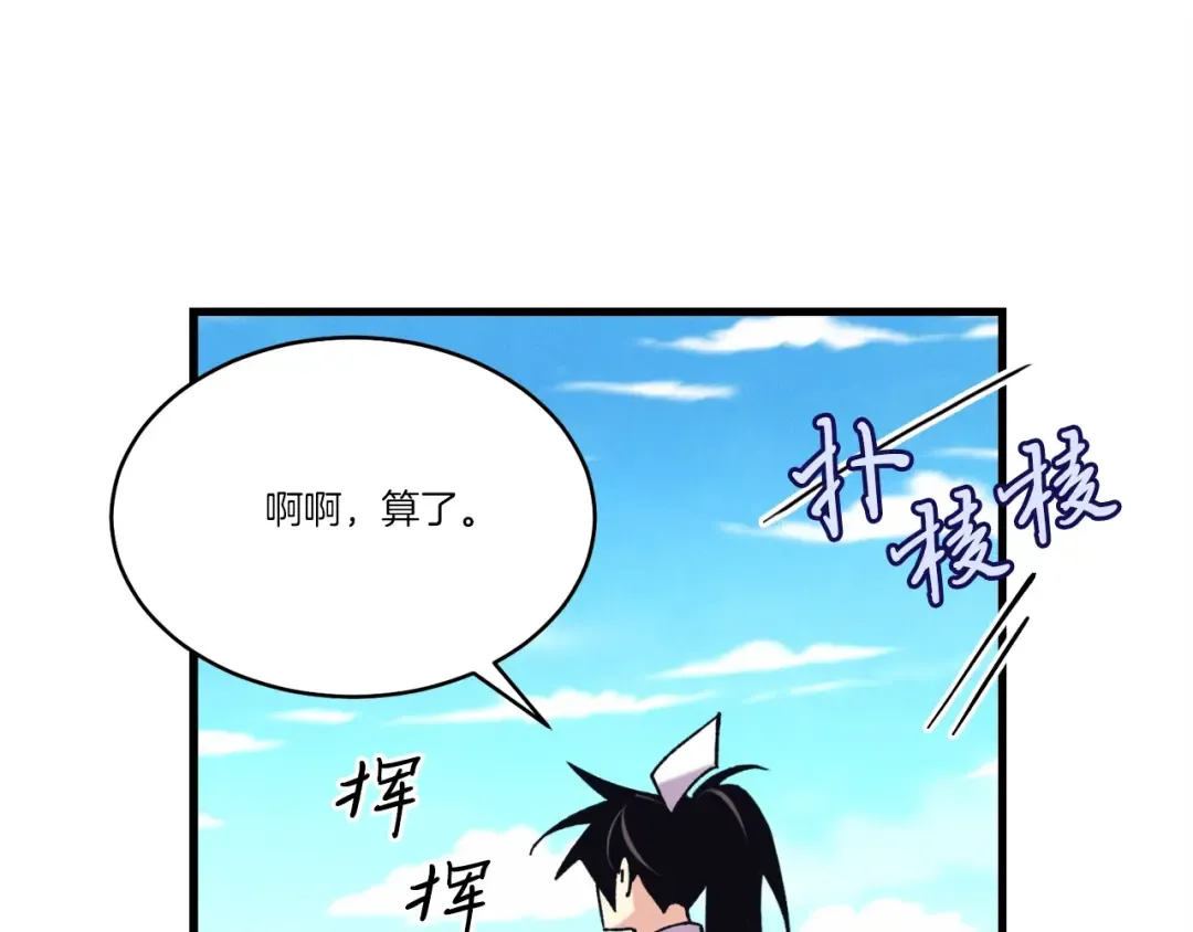 第146话 急报 第178页