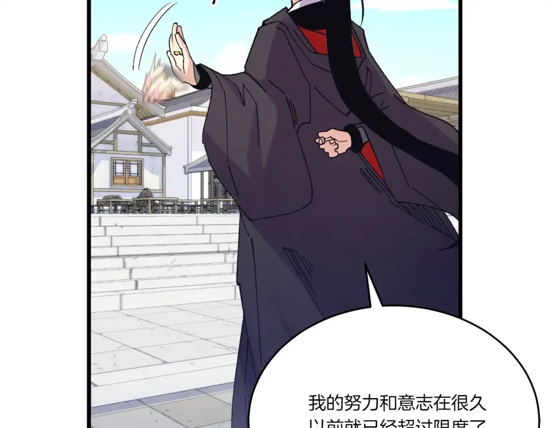 第146话 急报 第179页