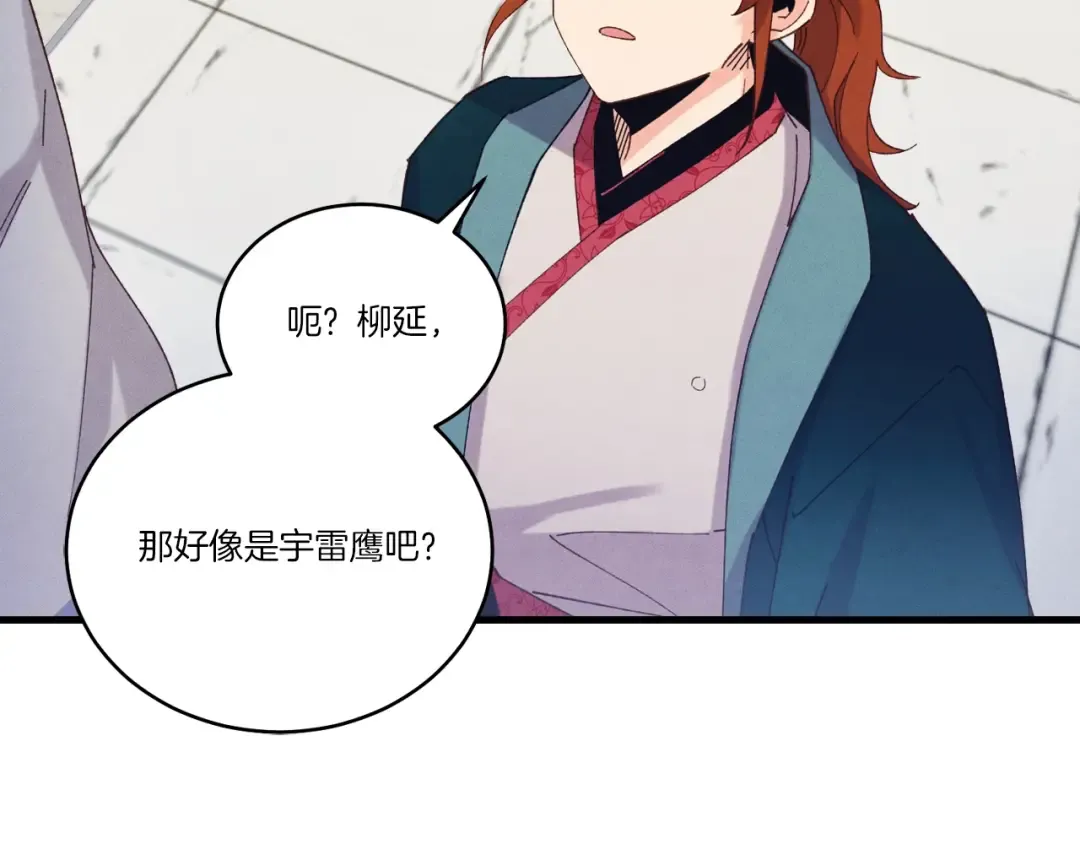 第146话 急报 第182页