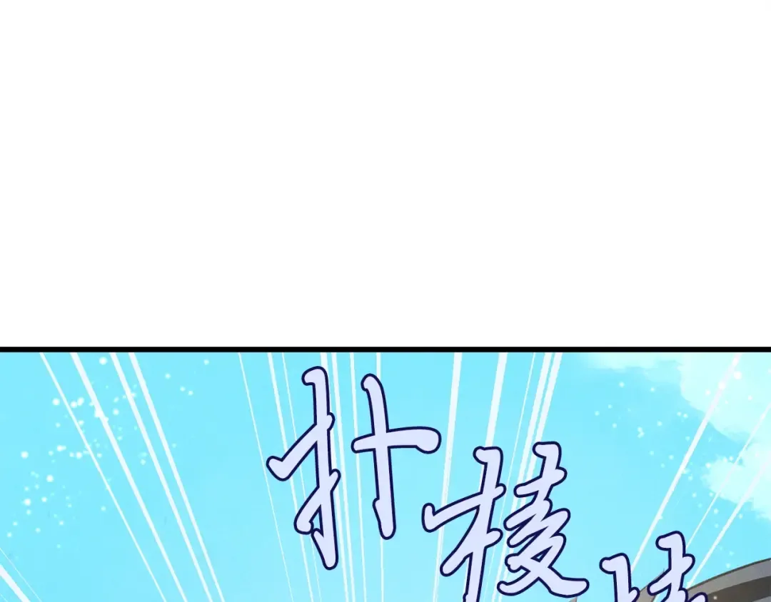 第146话 急报 第183页