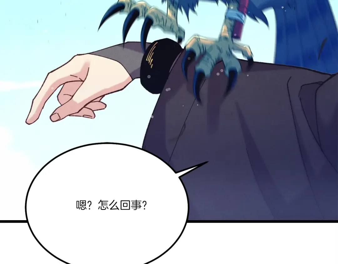 第146话 急报 第189页