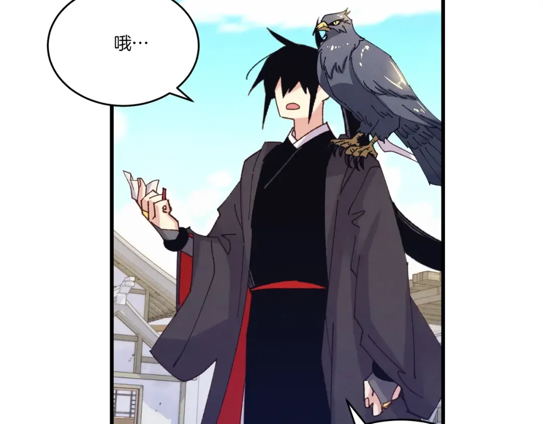 第146话 急报 第191页