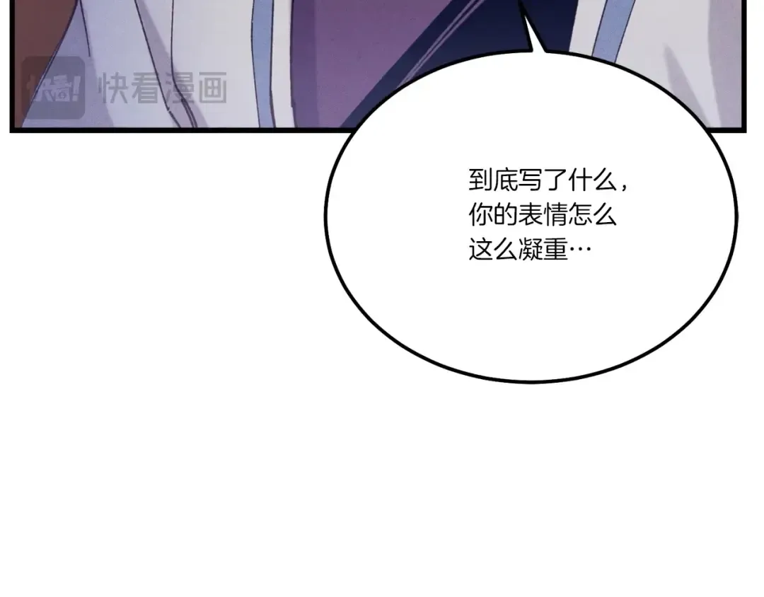 第146话 急报 第195页