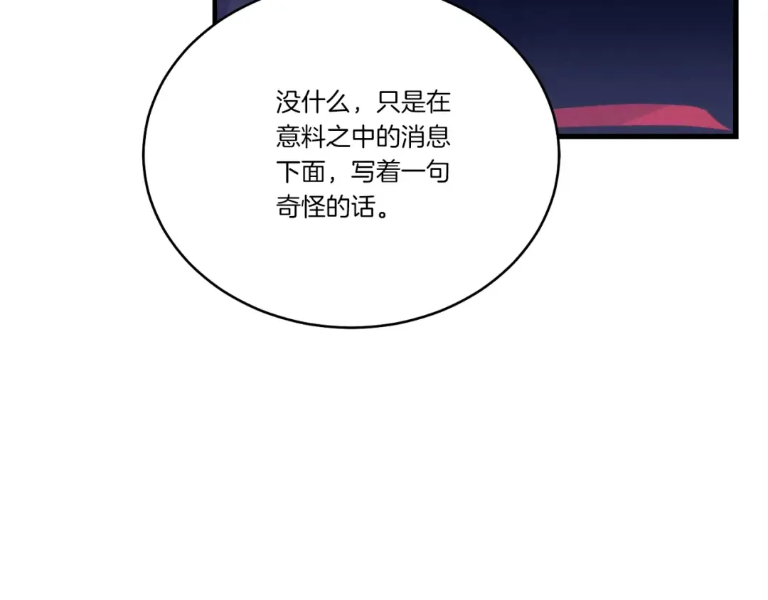 第146话 急报 第199页