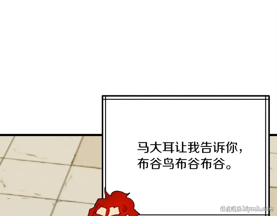 第146话 急报 第200页
