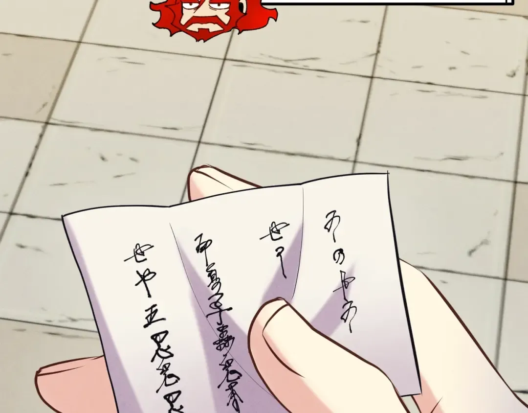 第146话 急报 第201页