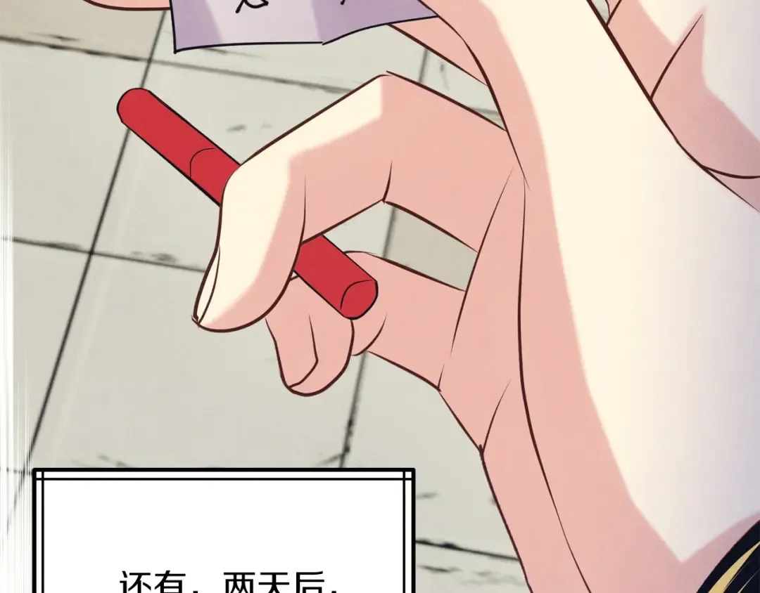 第146话 急报 第202页