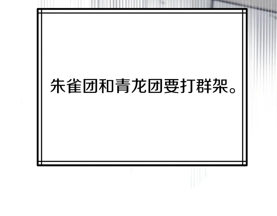 第146话 急报 第204页