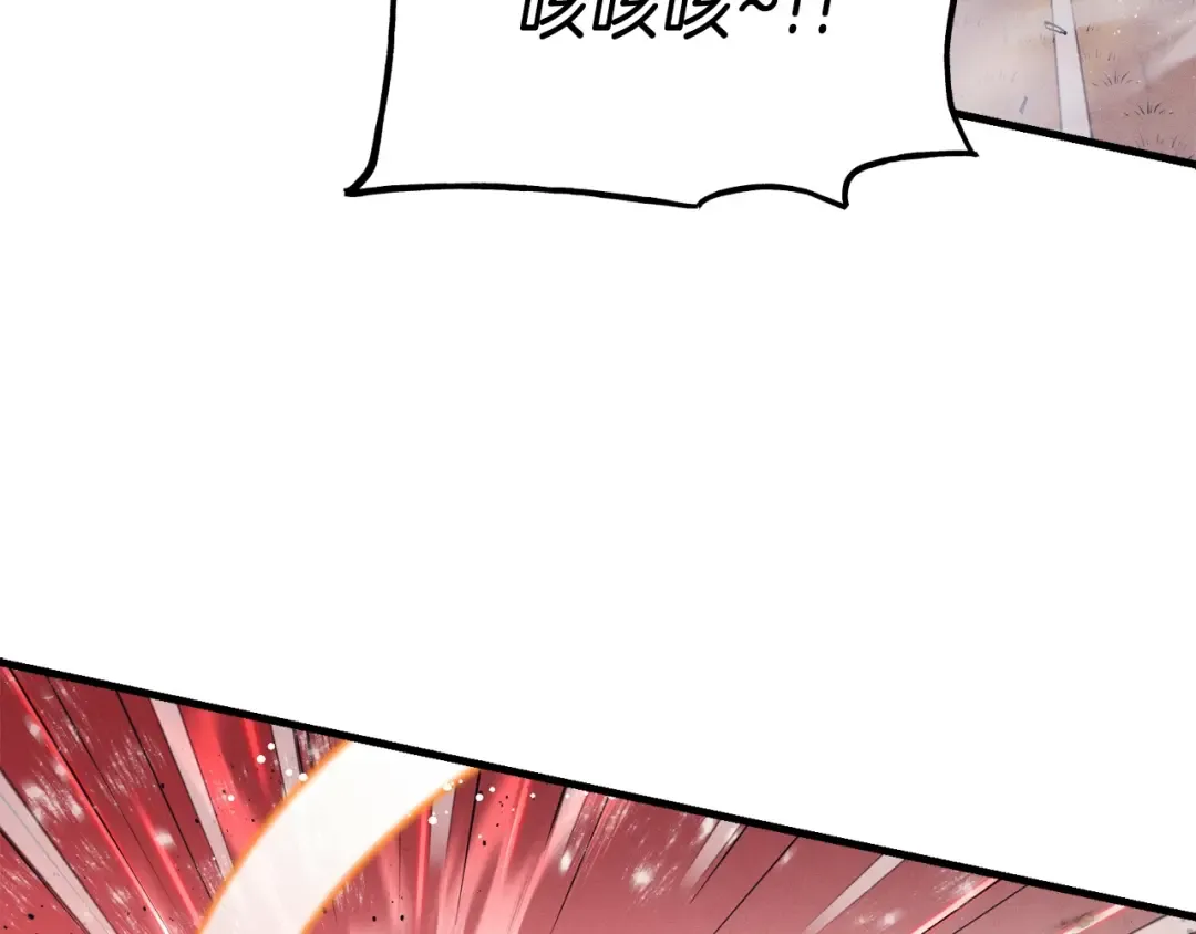 第147话 团体战 第3页
