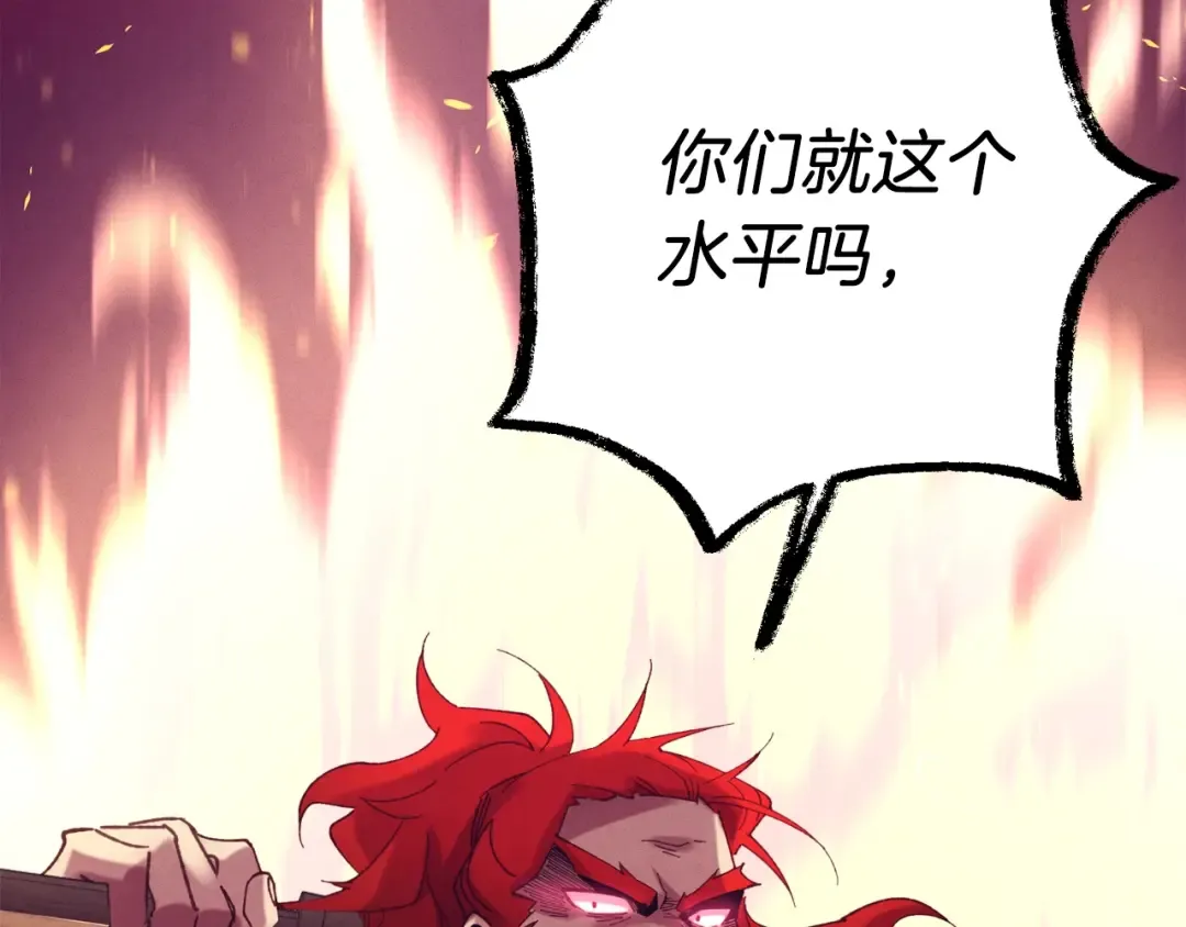 第147话 团体战 第7页